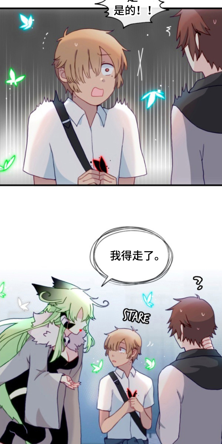 没勾完的死神名单漫画,第20章：助手1图