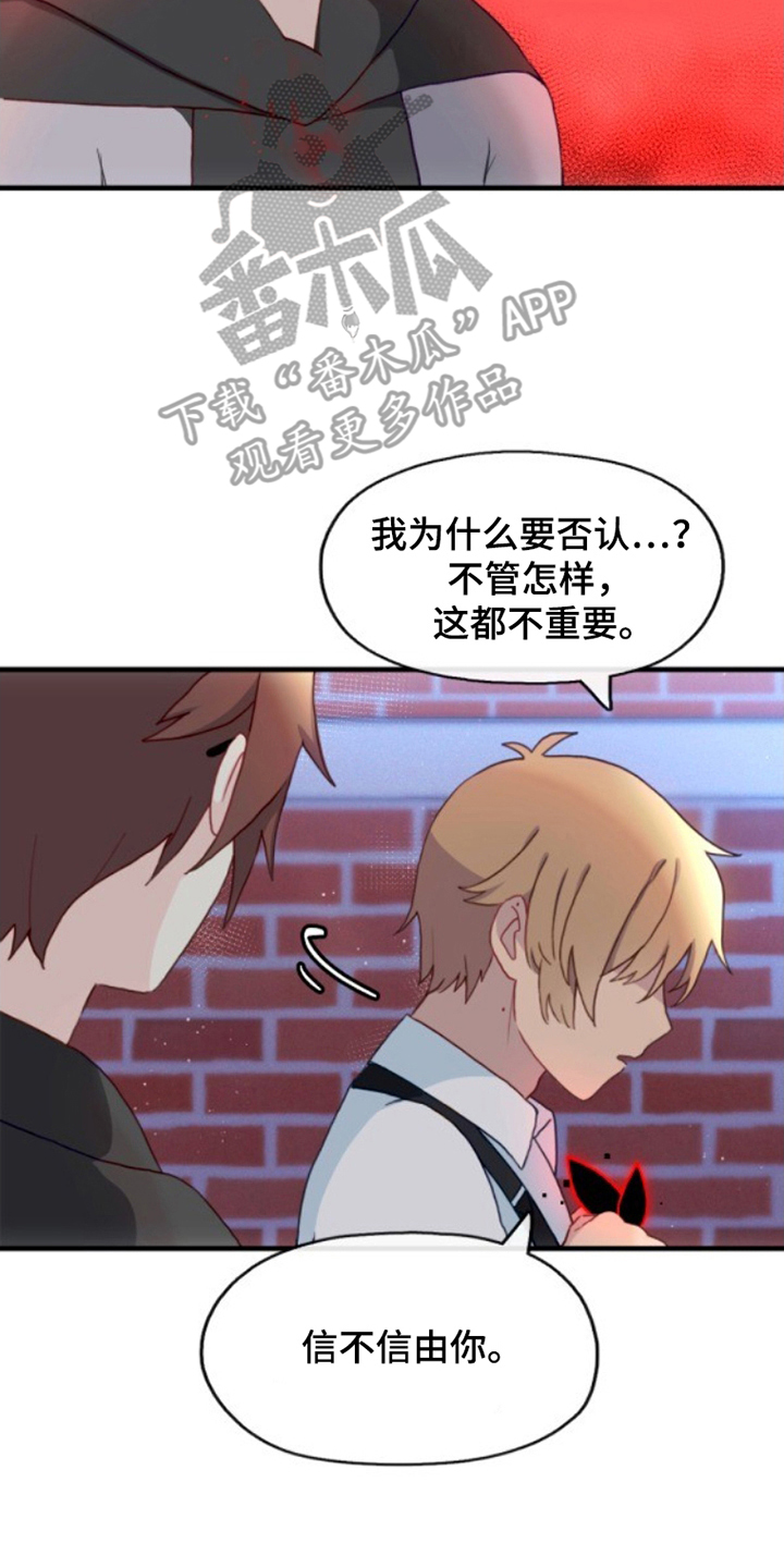 没勾完的死神名单漫画,第22章：好奇5图