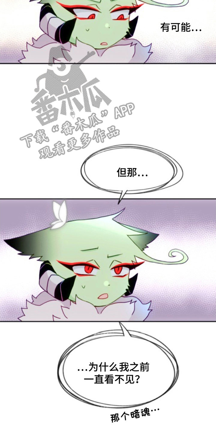 没勾完的死神名单漫画,第18章：篡改4图