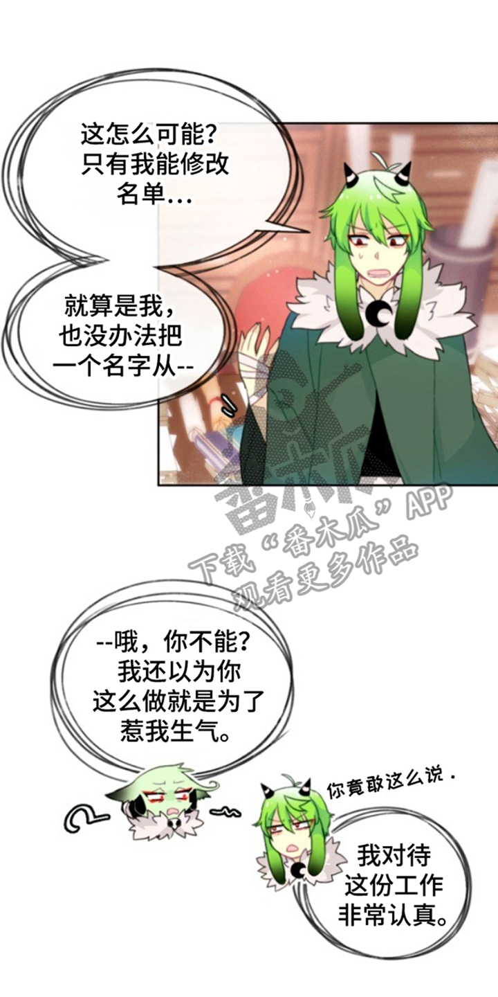 死神死亡名单漫画,第25章：消失1图