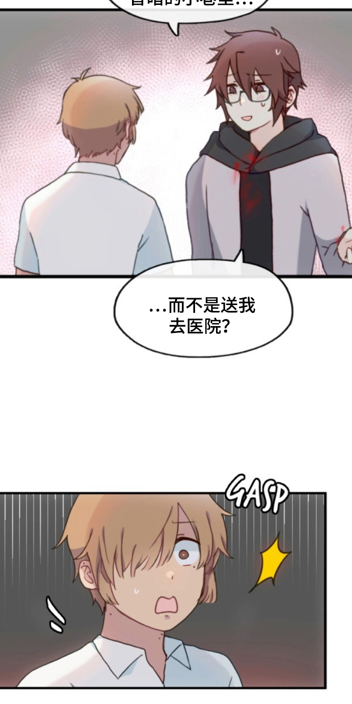没勾完的死神名单漫画,第19章：说不通5图