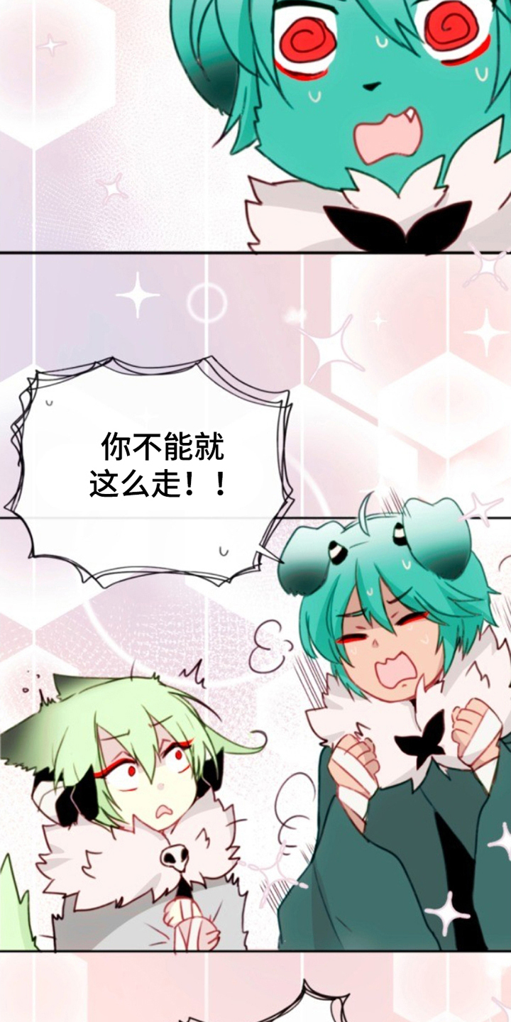 死神最后一画漫画,第26章：想不起来3图