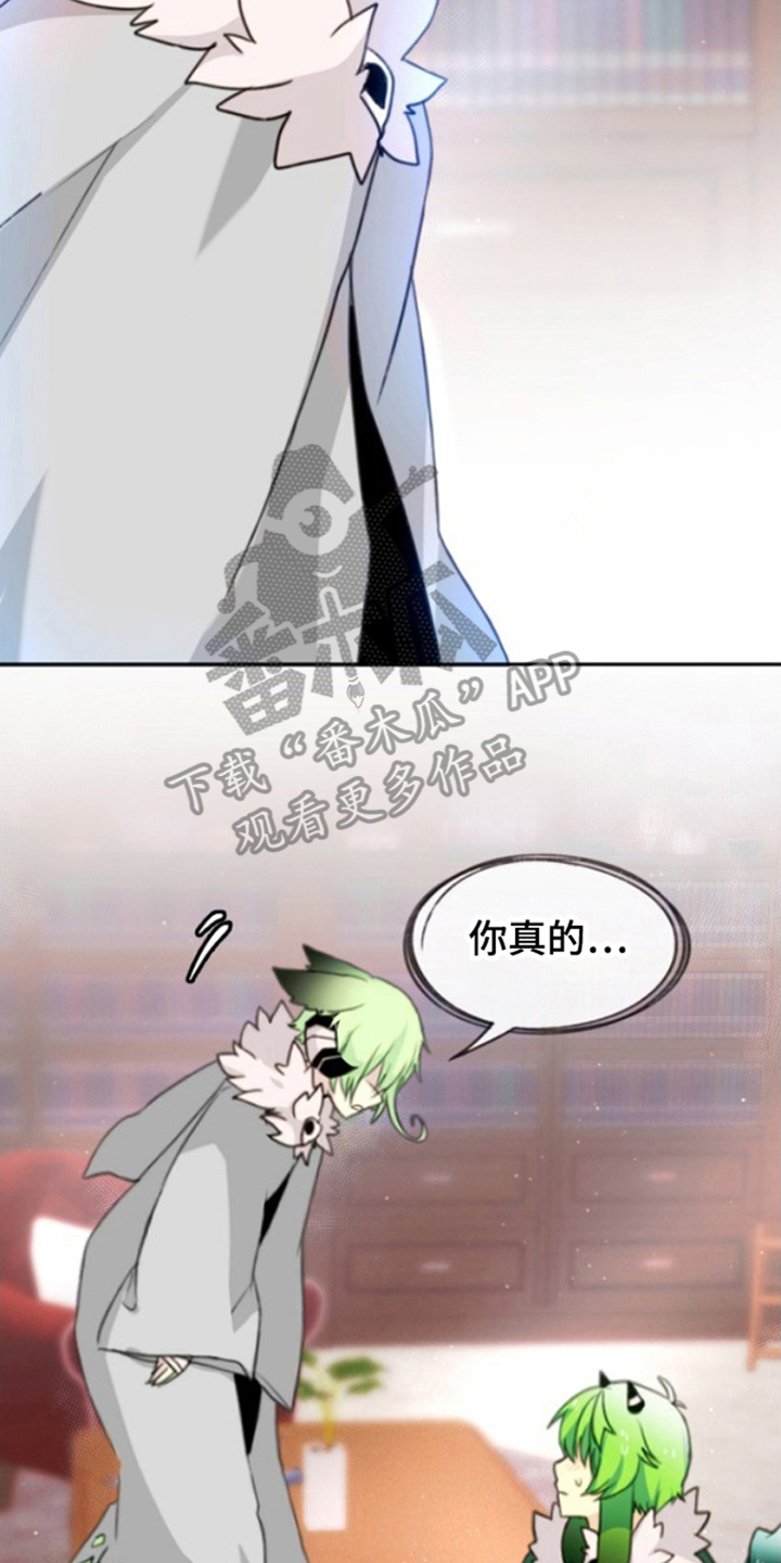 死神最后一画漫画,第26章：想不起来4图