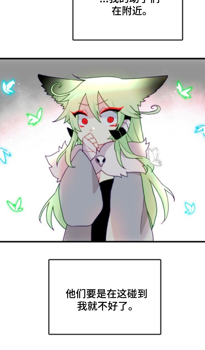 没勾完的死神名单漫画,第20章：助手3图