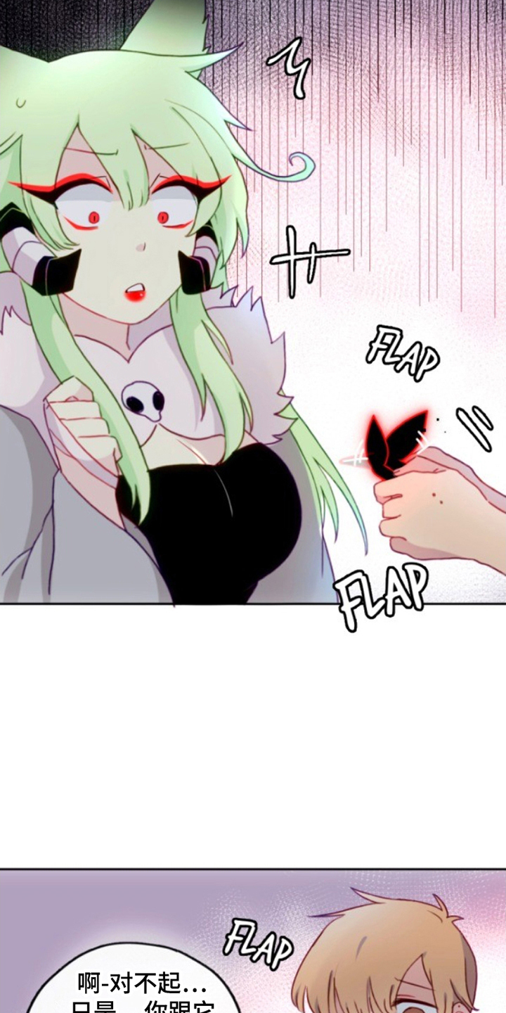 没勾完的死神名单漫画,第18章：篡改4图