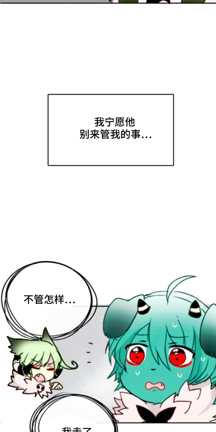 死神最后一画漫画,第26章：想不起来1图