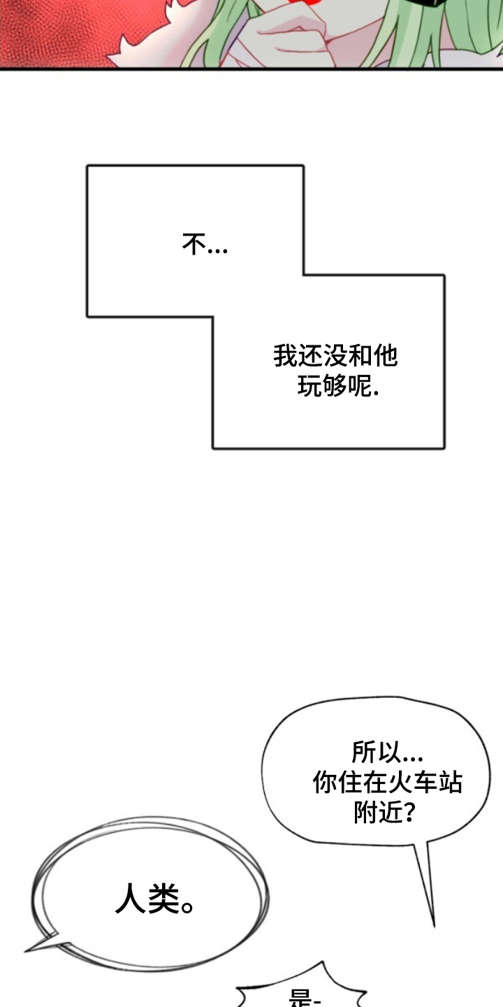 没勾完的死神名单漫画,第20章：助手5图