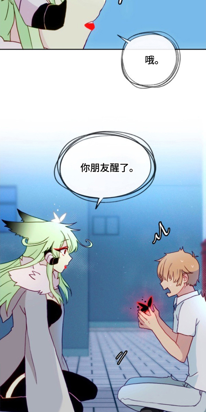 没勾完的死神名单漫画,第19章：说不通2图