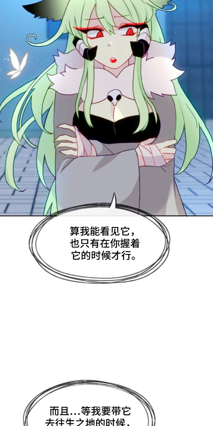 没勾完的死神名单漫画,第18章：篡改5图