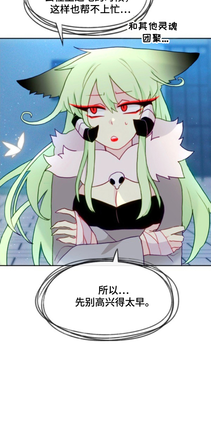 没勾完的死神名单漫画,第18章：篡改1图