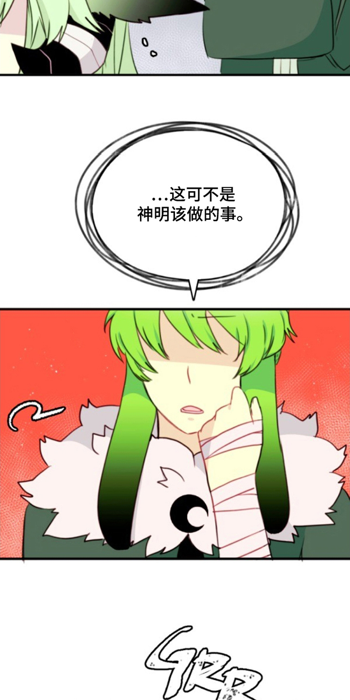 死神最后一画漫画,第27章：不允许4图