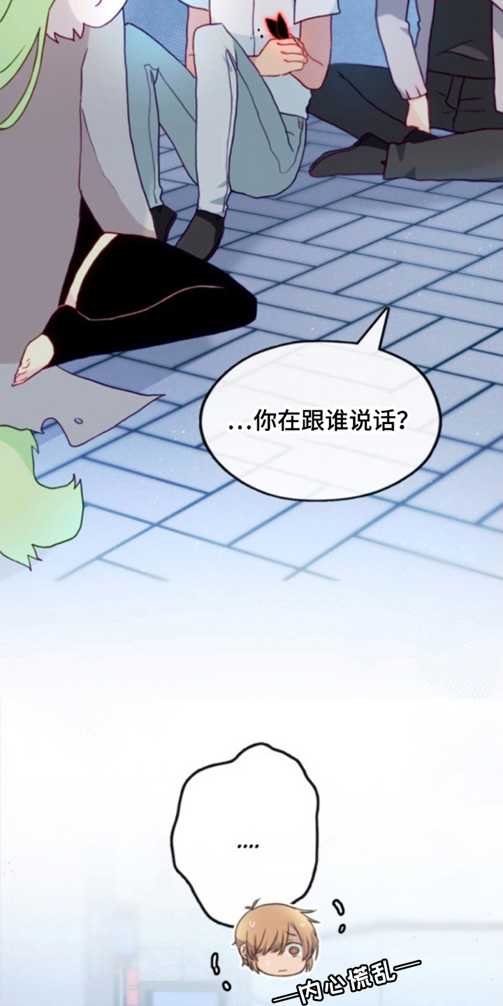 没勾完的死神名单漫画,第19章：说不通5图