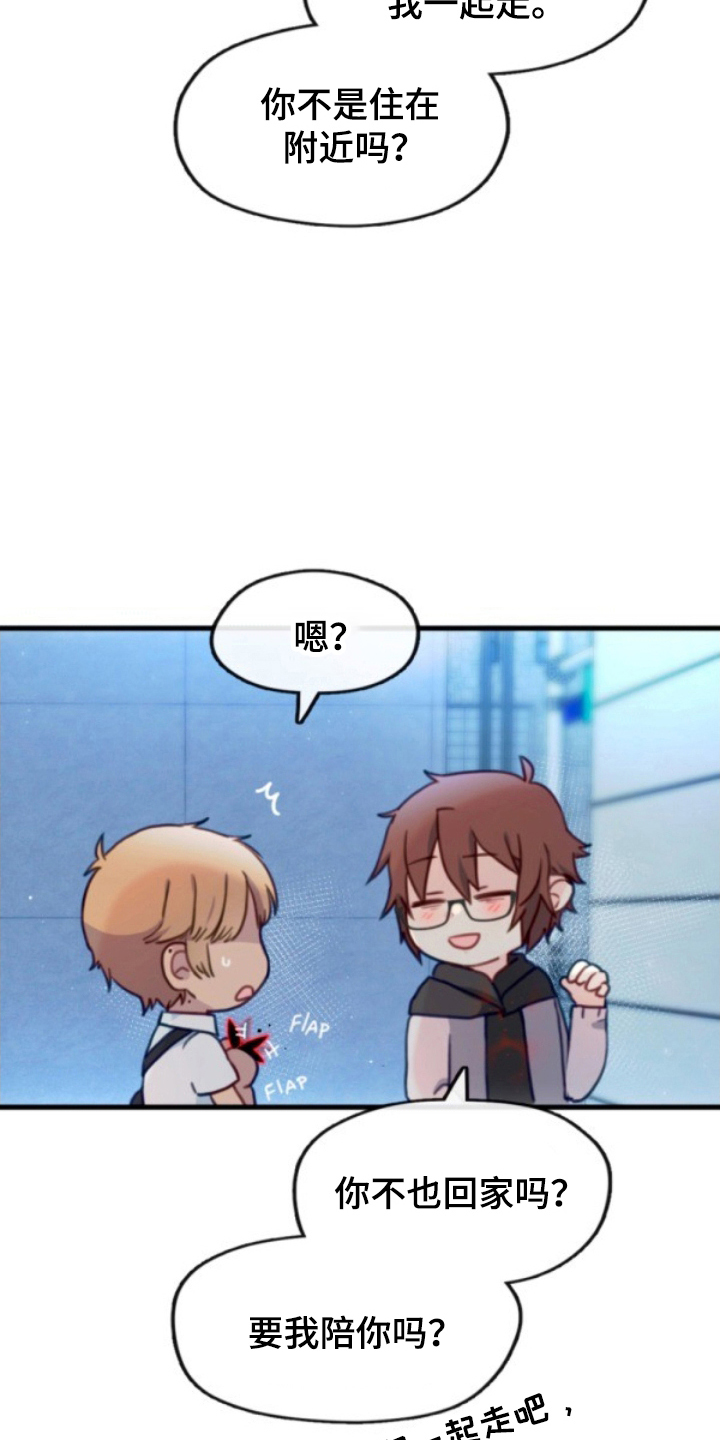 没勾完的死神名单漫画,第21章：倒霉5图