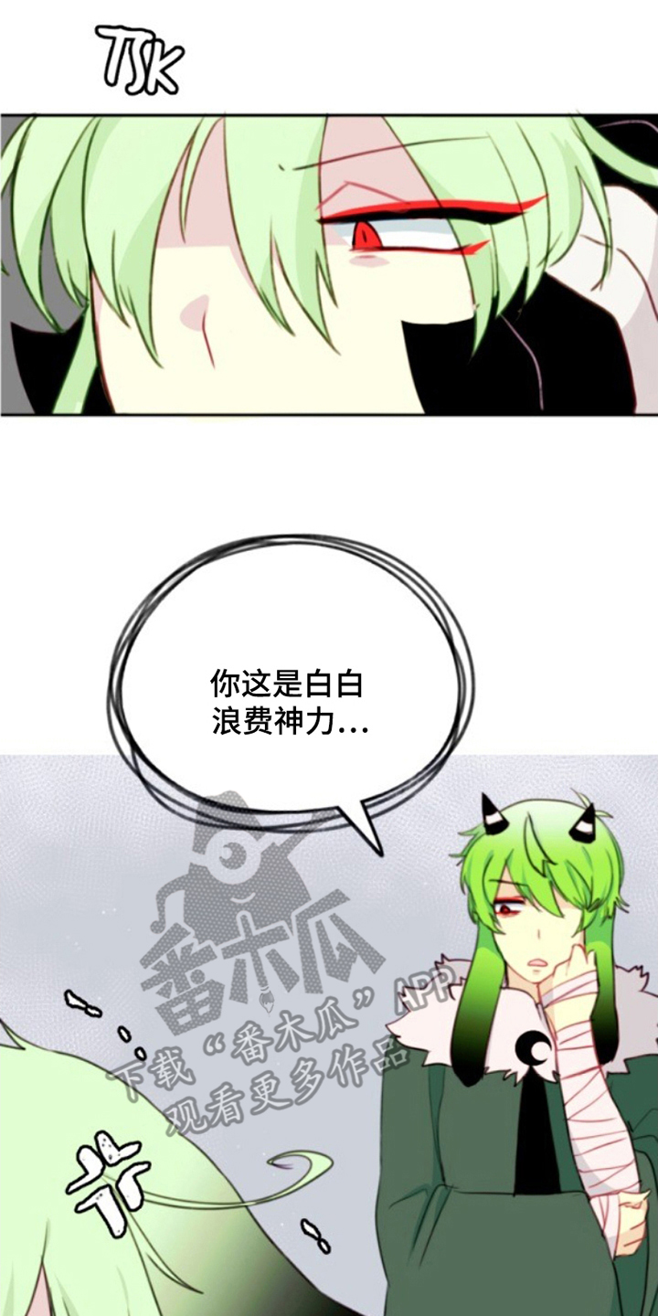 死神最后一画漫画,第27章：不允许3图