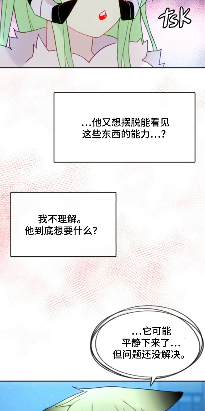 没勾完的死神名单漫画,第18章：篡改4图