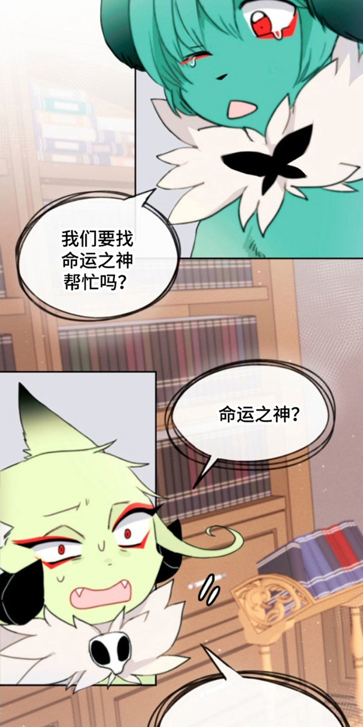 没勾完的死神名单漫画,第24章：烦心事1图