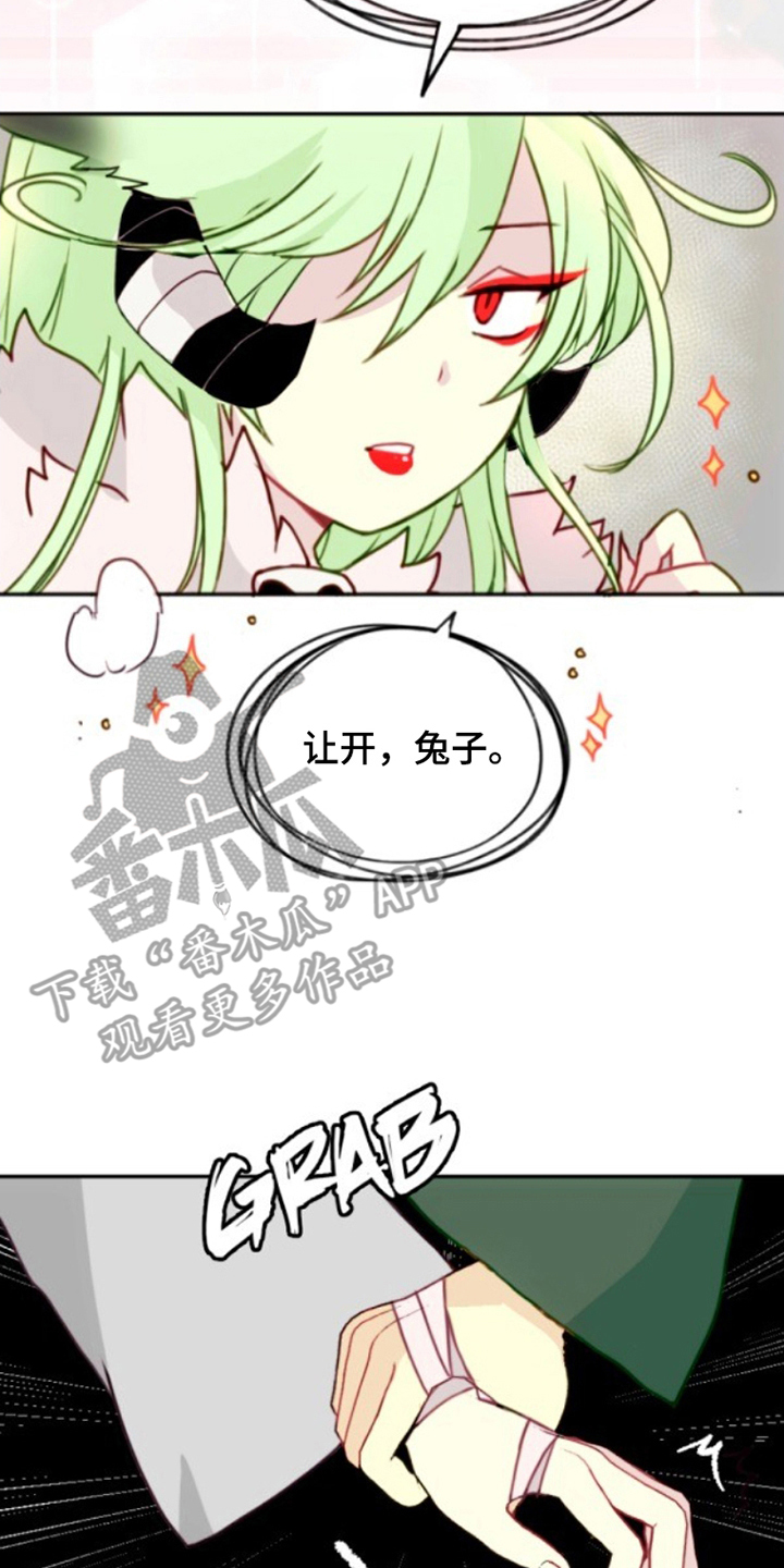 死神最后一画漫画,第27章：不允许4图