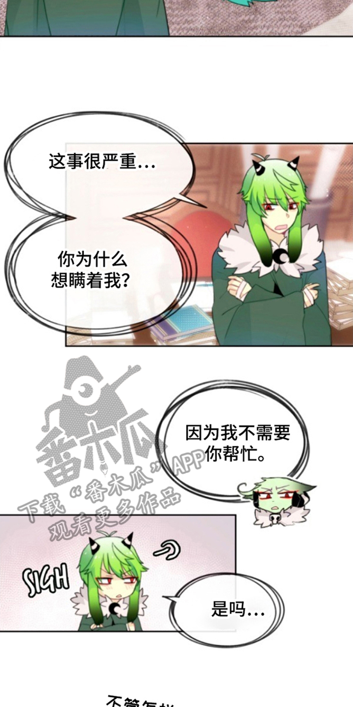 死神死亡名单漫画,第25章：消失4图