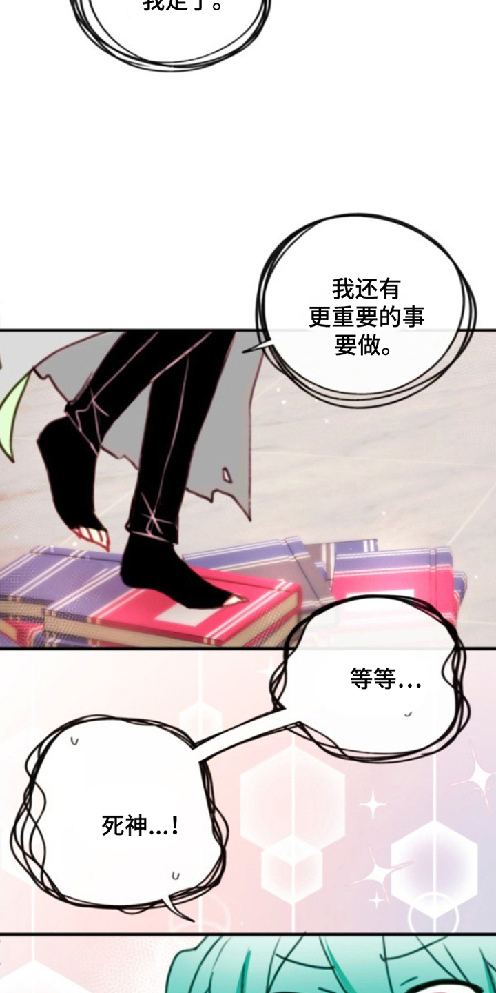 死神最后一画漫画,第26章：想不起来2图