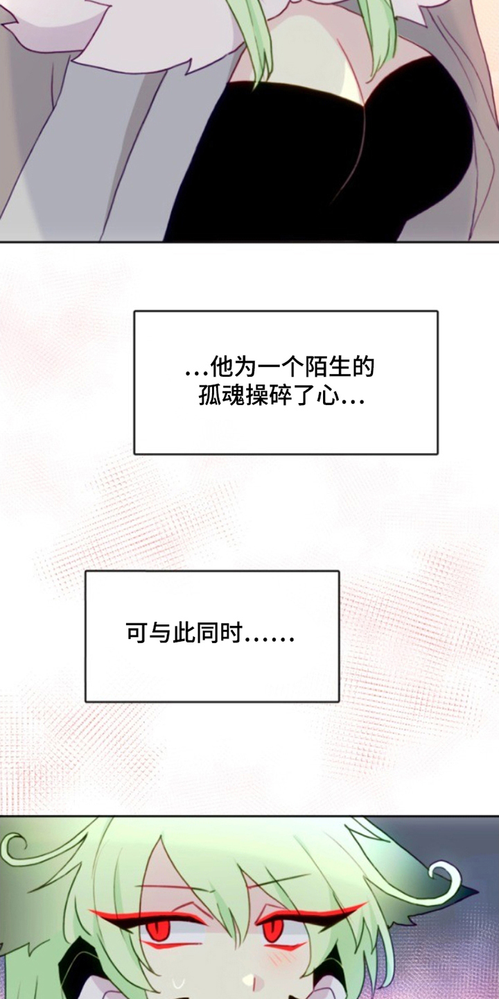 没勾完的死神名单漫画,第18章：篡改3图