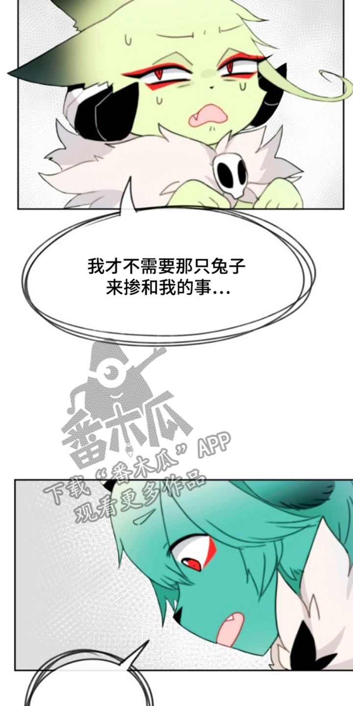没勾完的死神名单漫画,第24章：烦心事3图