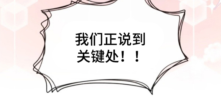 死神最后一画漫画,第26章：想不起来4图