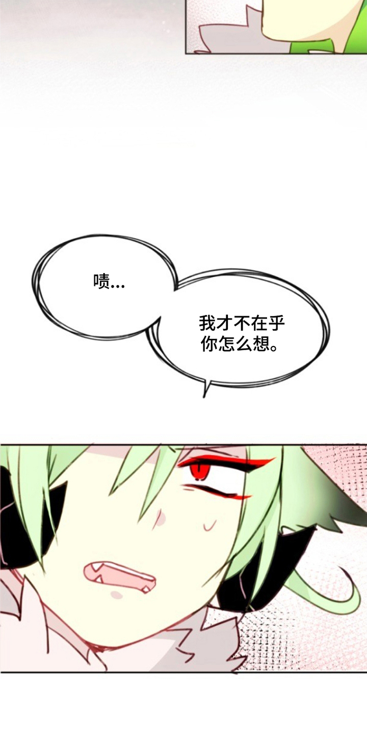 死神最后一画漫画,第26章：想不起来4图