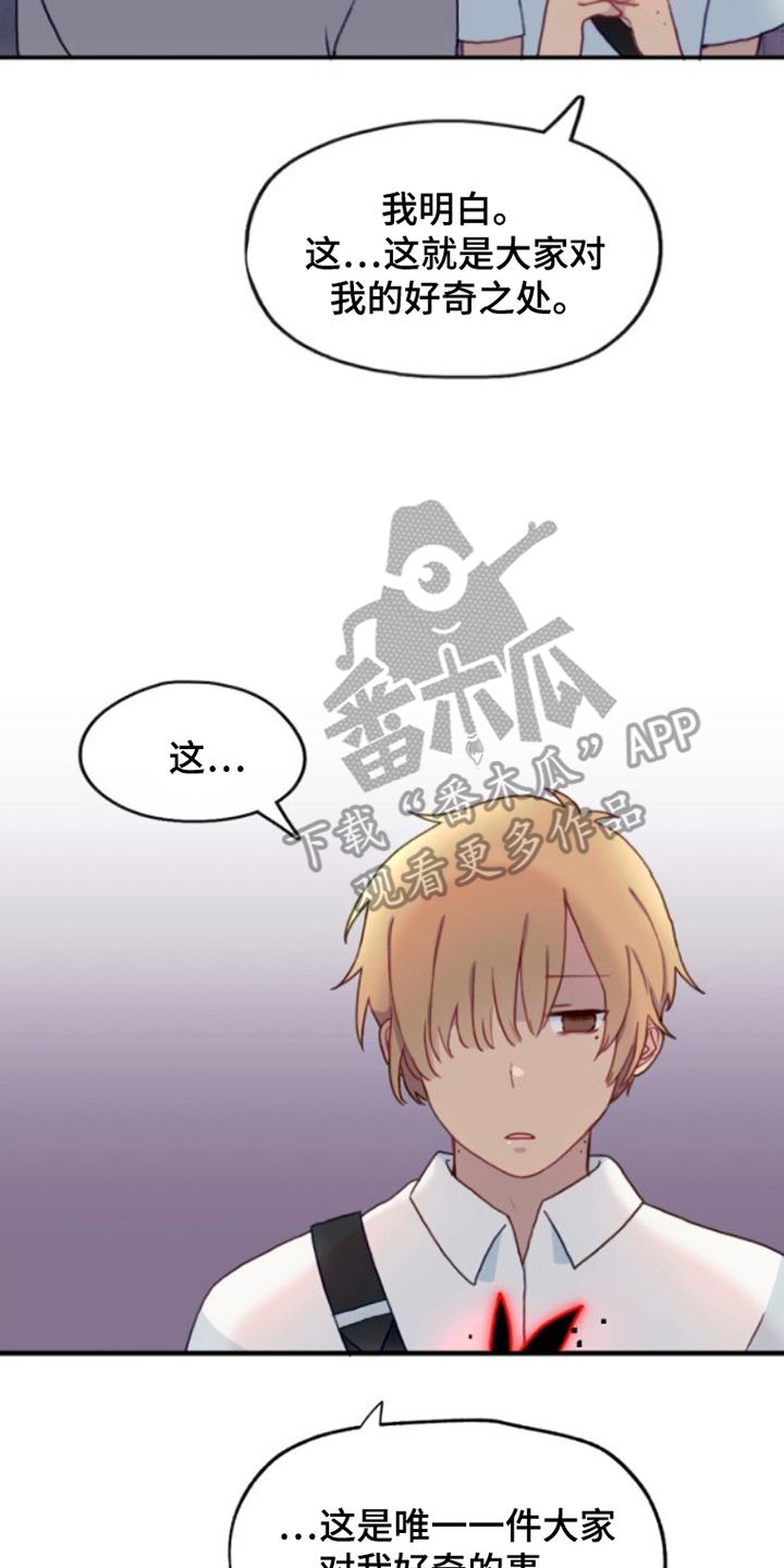 没勾完的死神名单漫画,第22章：好奇1图