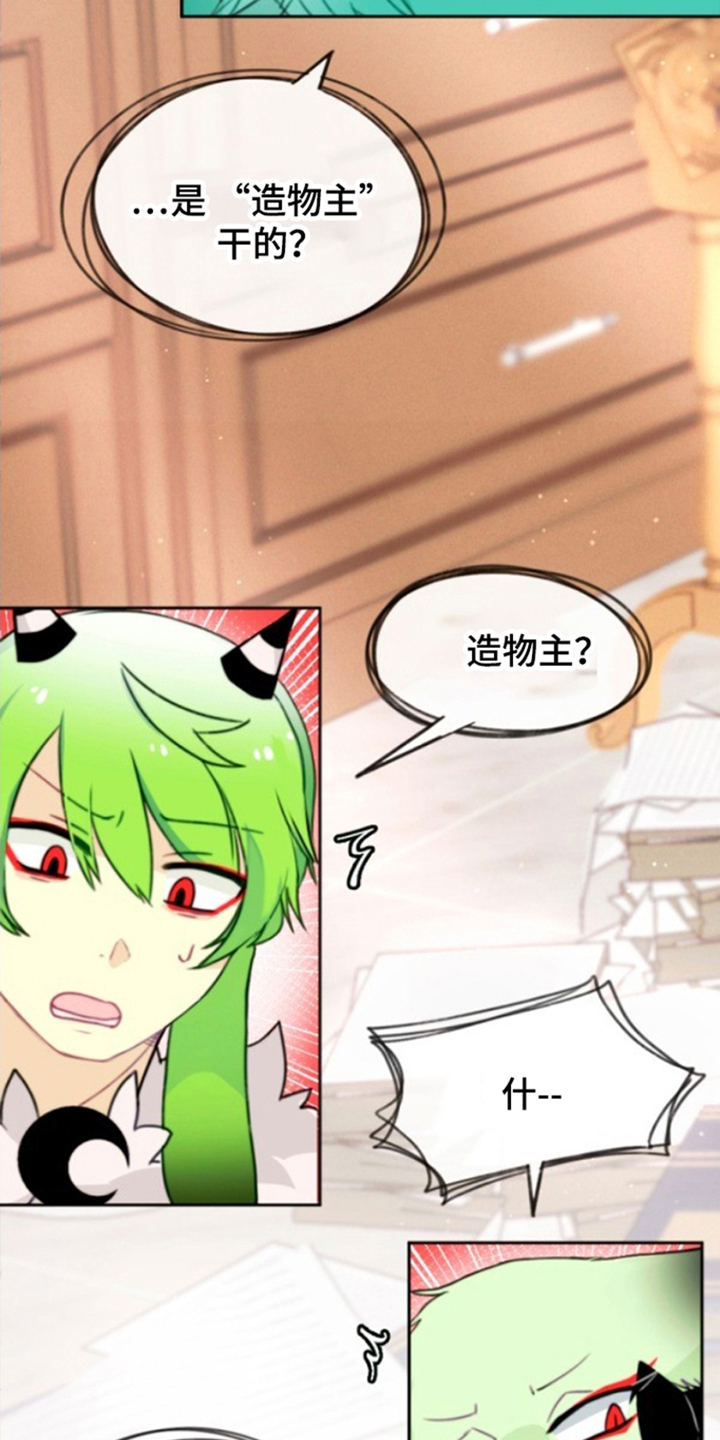 死神死亡名单漫画,第25章：消失3图