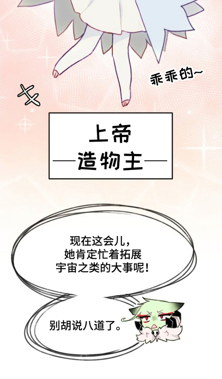 死神死亡名单漫画,第25章：消失5图