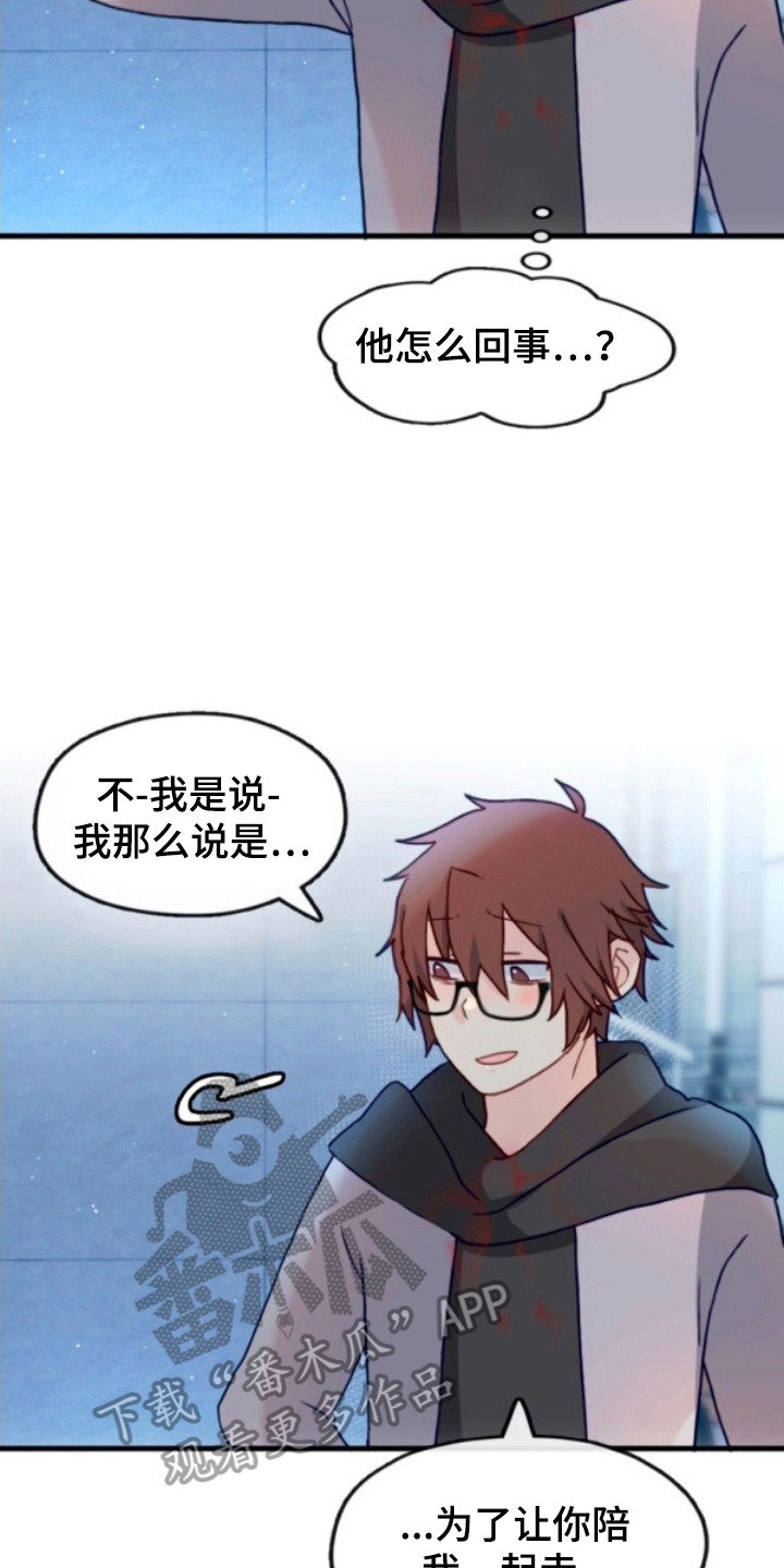 没勾完的死神名单漫画,第21章：倒霉4图