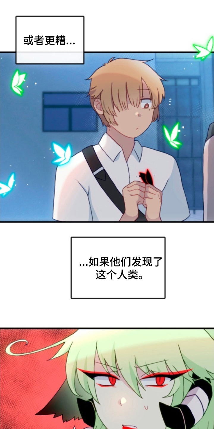 没勾完的死神名单漫画,第20章：助手4图