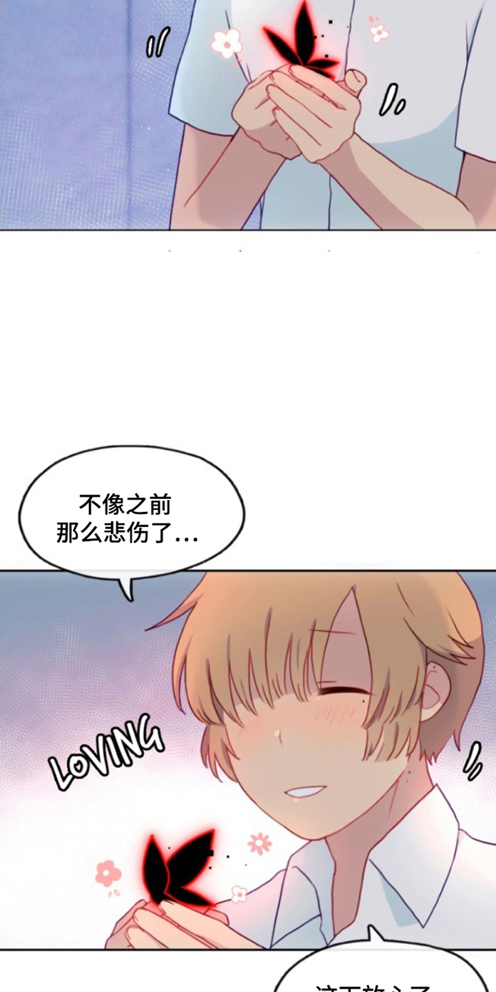 没勾完的死神名单漫画,第18章：篡改1图