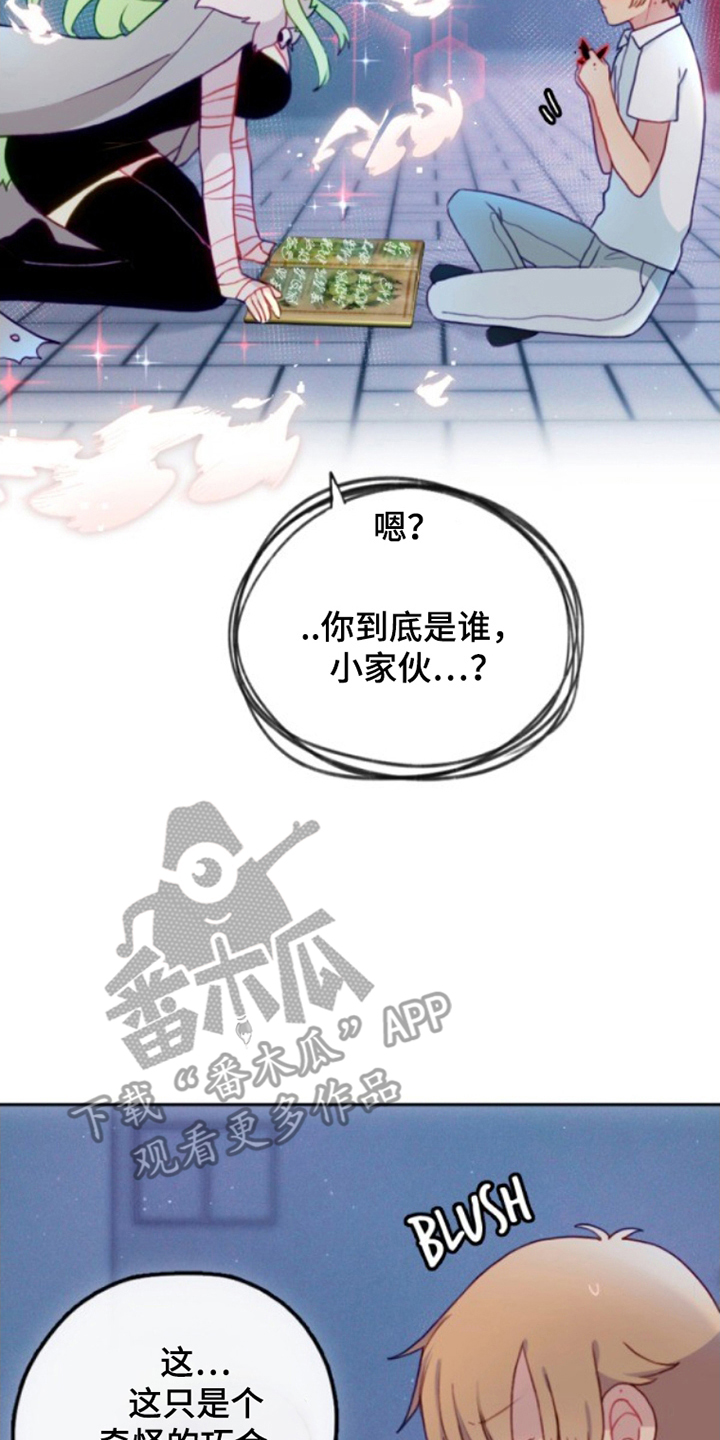 没勾完的死神名单漫画,第18章：篡改1图