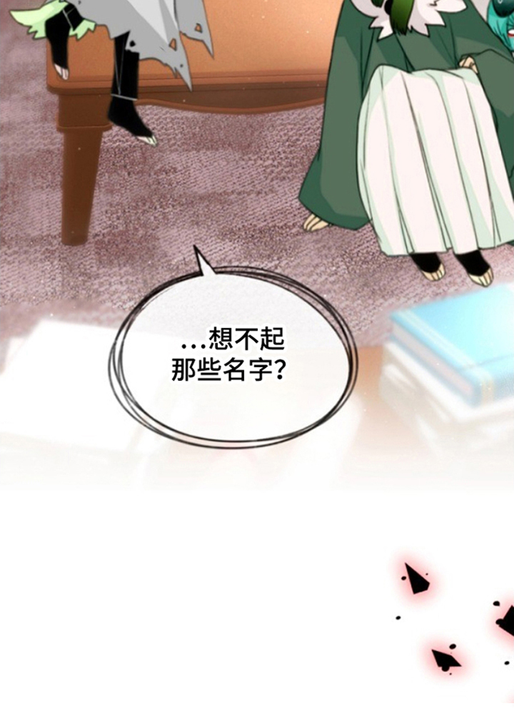 死神最后一画漫画,第26章：想不起来5图