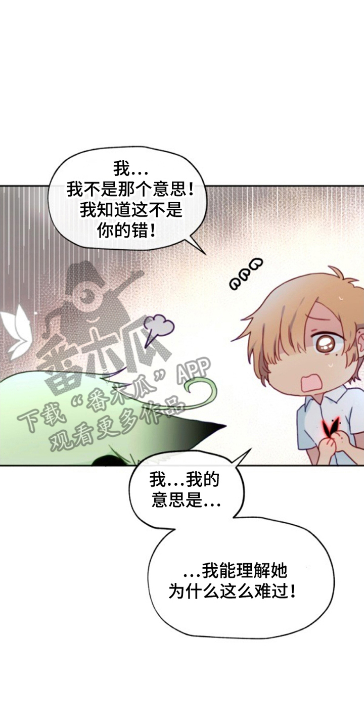 没勾完的死神名单漫画,第19章：说不通4图