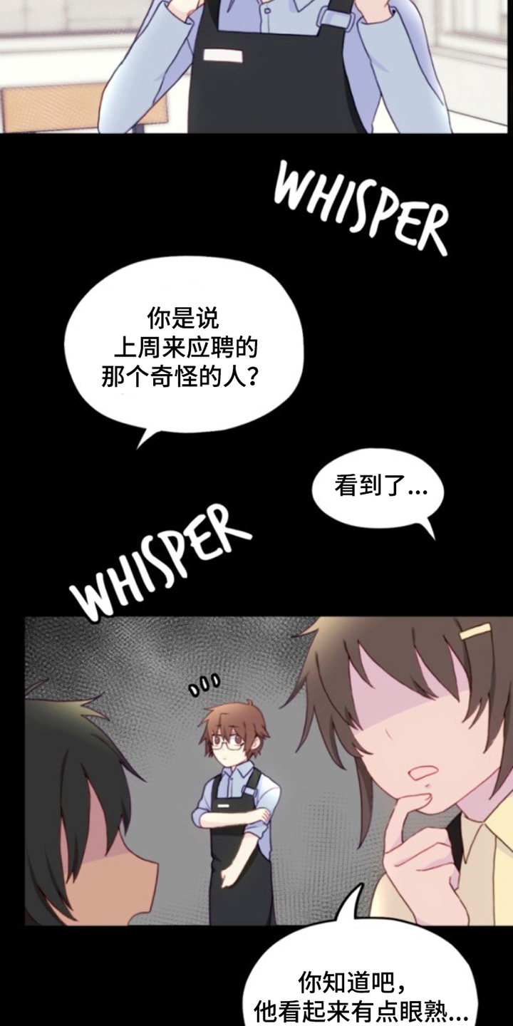 死神最后队长名单漫画,第21章：倒霉3图