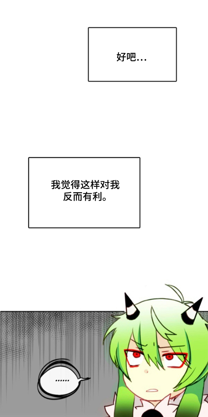 死神最后一画漫画,第26章：想不起来5图