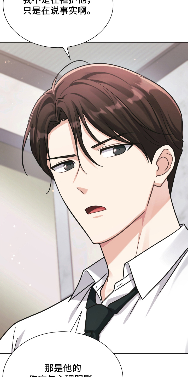 失控天际漫画,第21章：准时下班5图