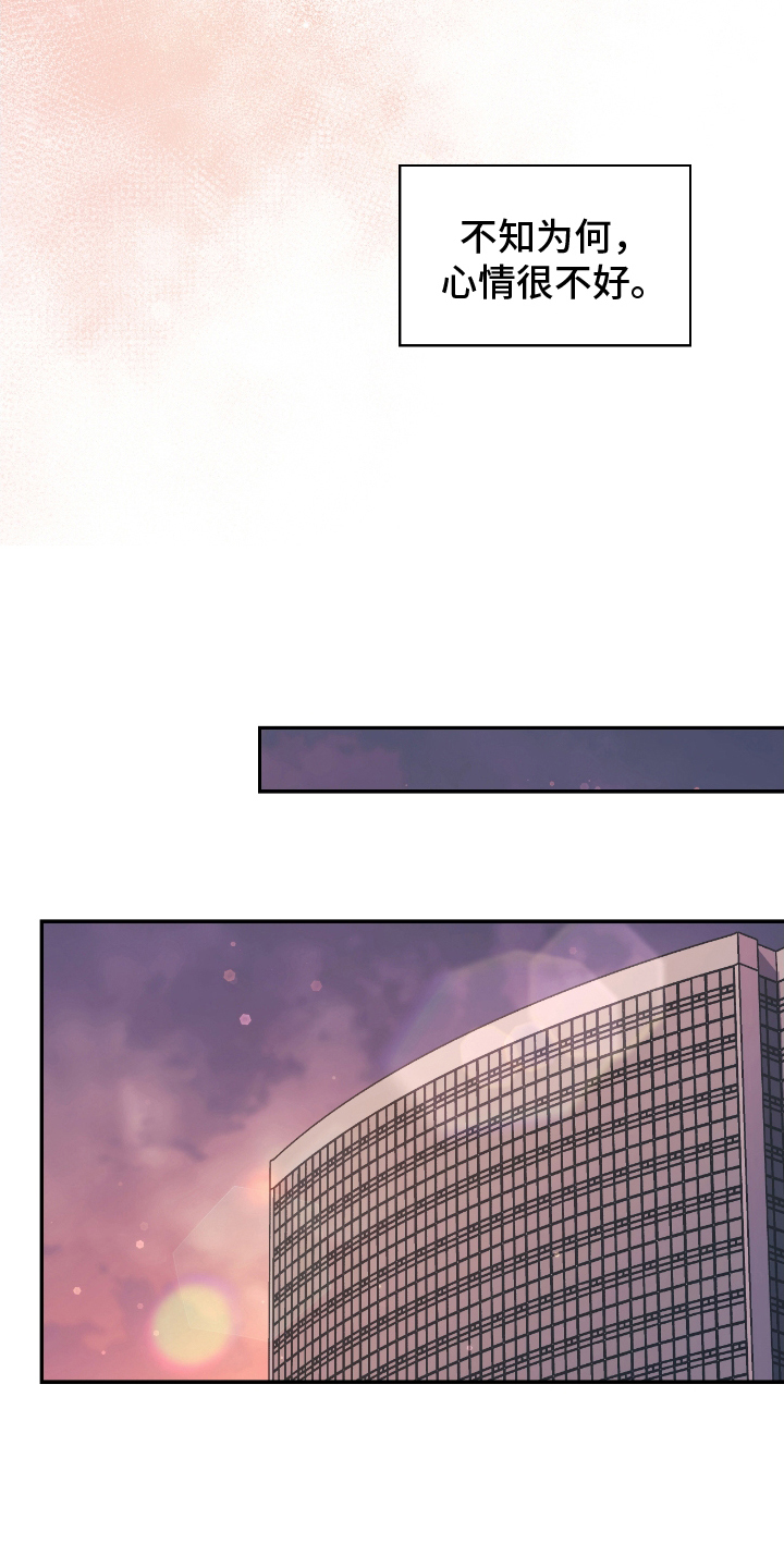 失控天际漫画,第21章：准时下班4图