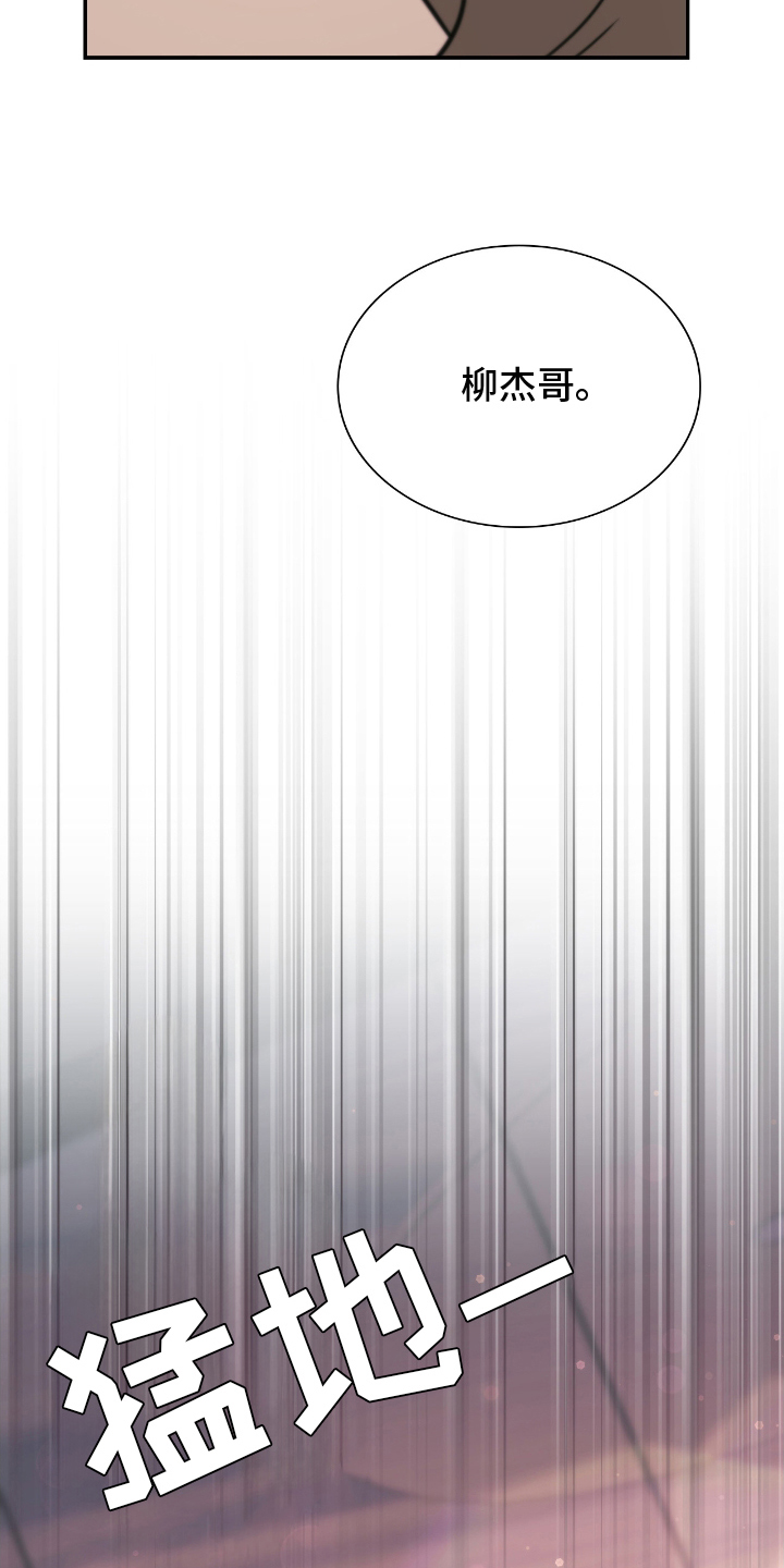 失控天际漫画,第21章：准时下班1图