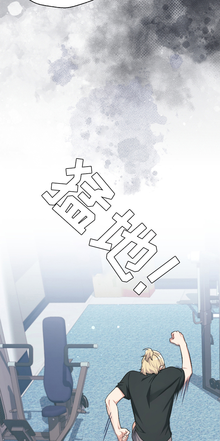 失控烙印漫画下拉式免费阅读漫画,第20章：今天的设定3图