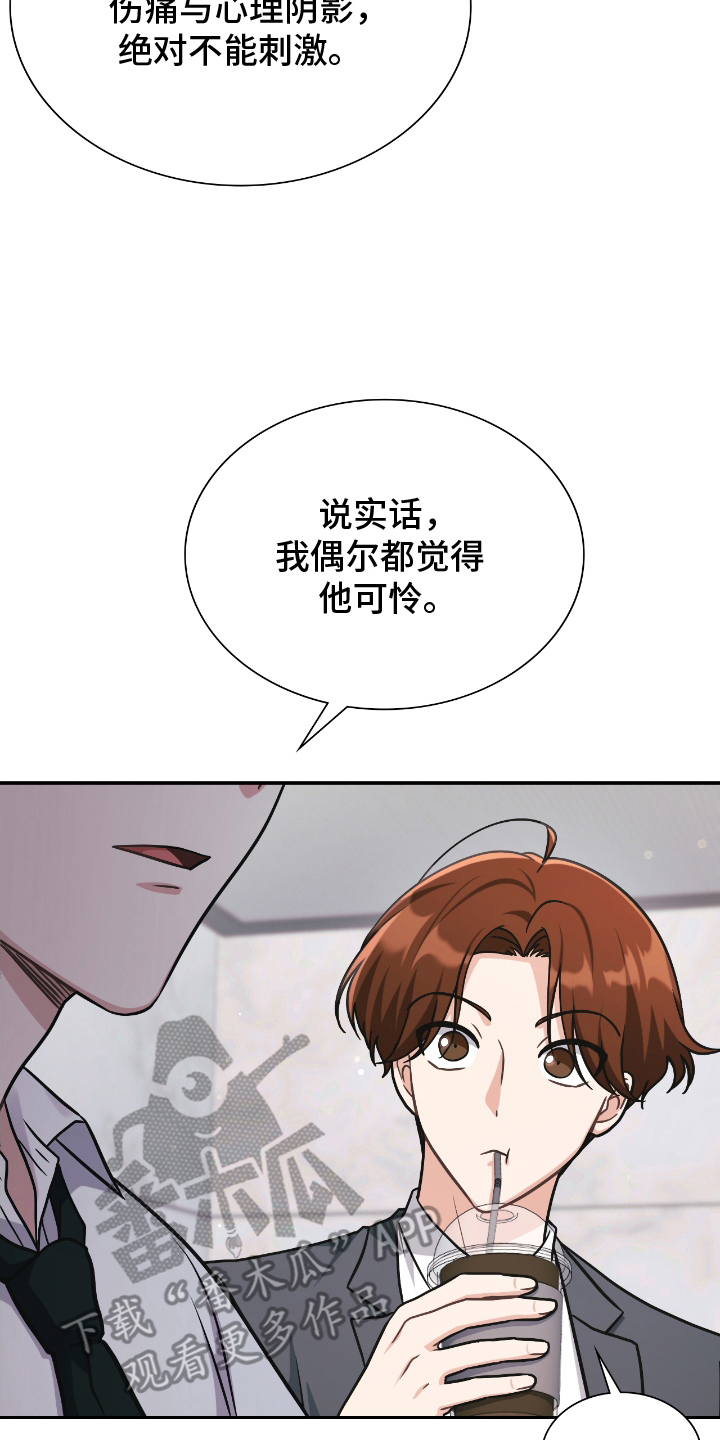 失控天际漫画,第21章：准时下班1图