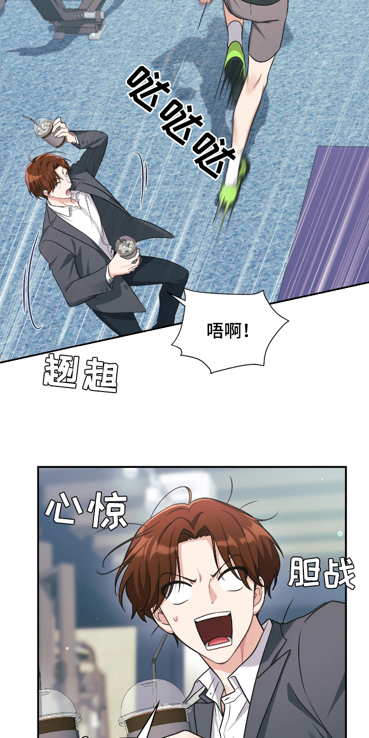 失控烙印漫画下拉式免费阅读漫画,第20章：今天的设定4图