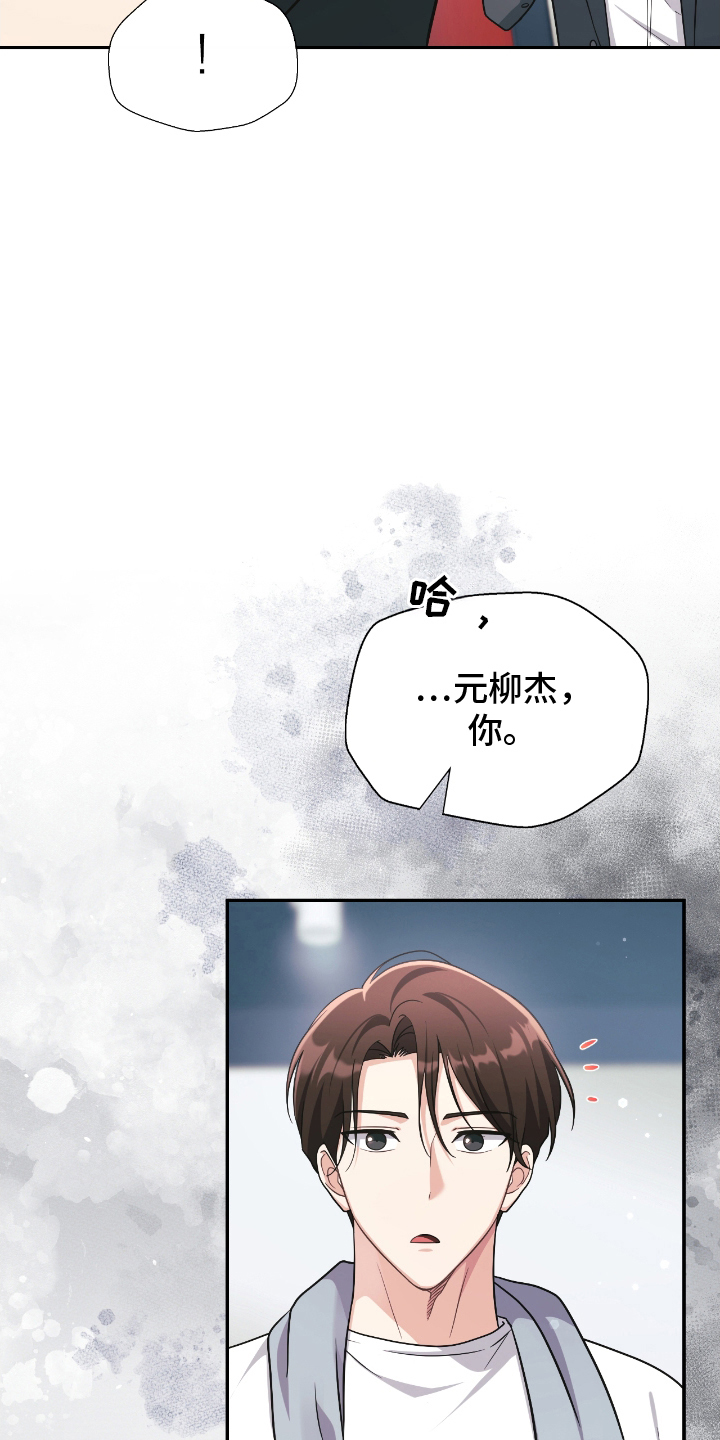 失控烙印漫画下拉式免费阅读漫画,第20章：今天的设定1图