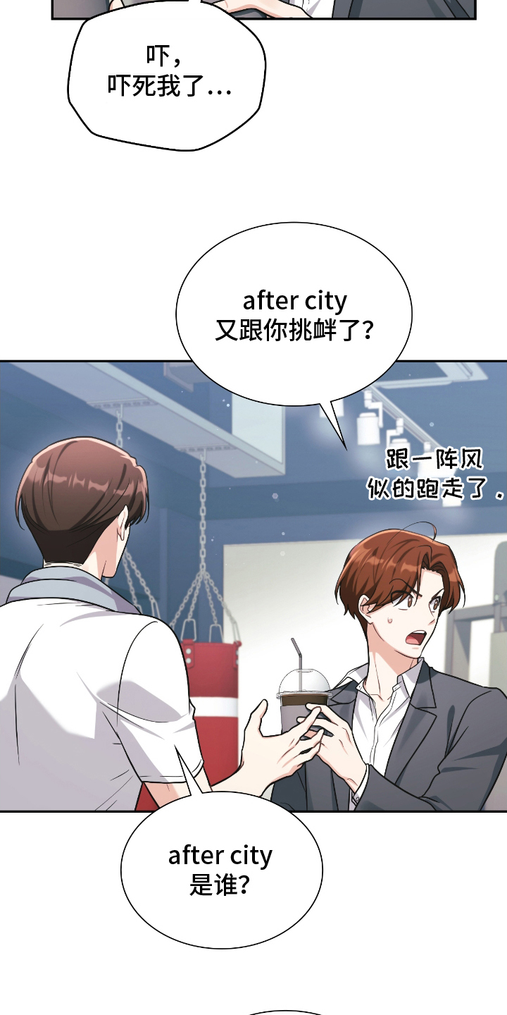 失控烙印漫画下拉式免费阅读漫画,第20章：今天的设定5图