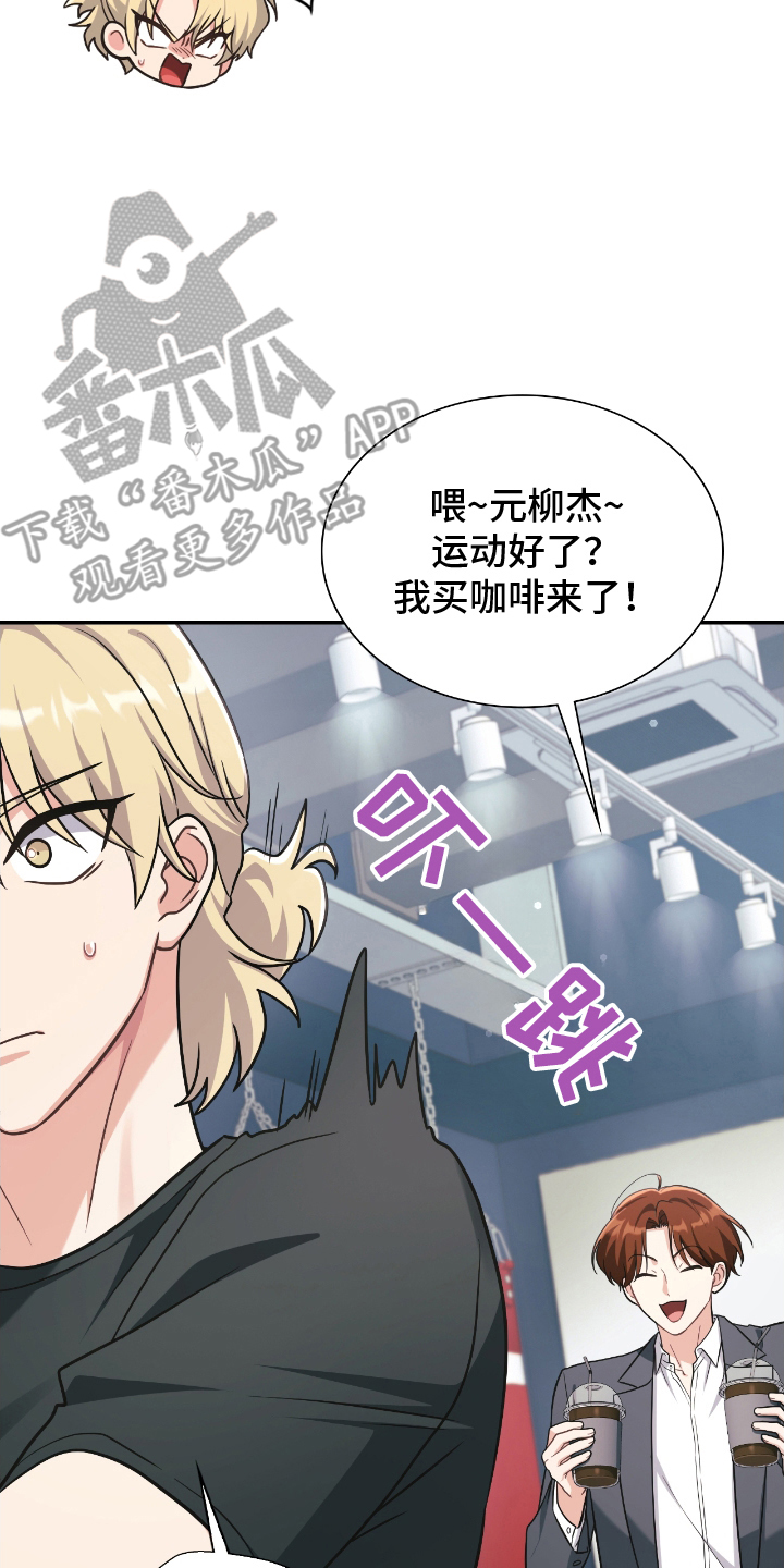 失控烙印漫画下拉式免费阅读漫画,第20章：今天的设定5图