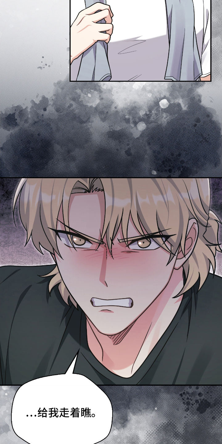 失控烙印漫画下拉式免费阅读漫画,第20章：今天的设定2图