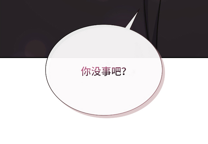 失控天际漫画,第21章：准时下班3图