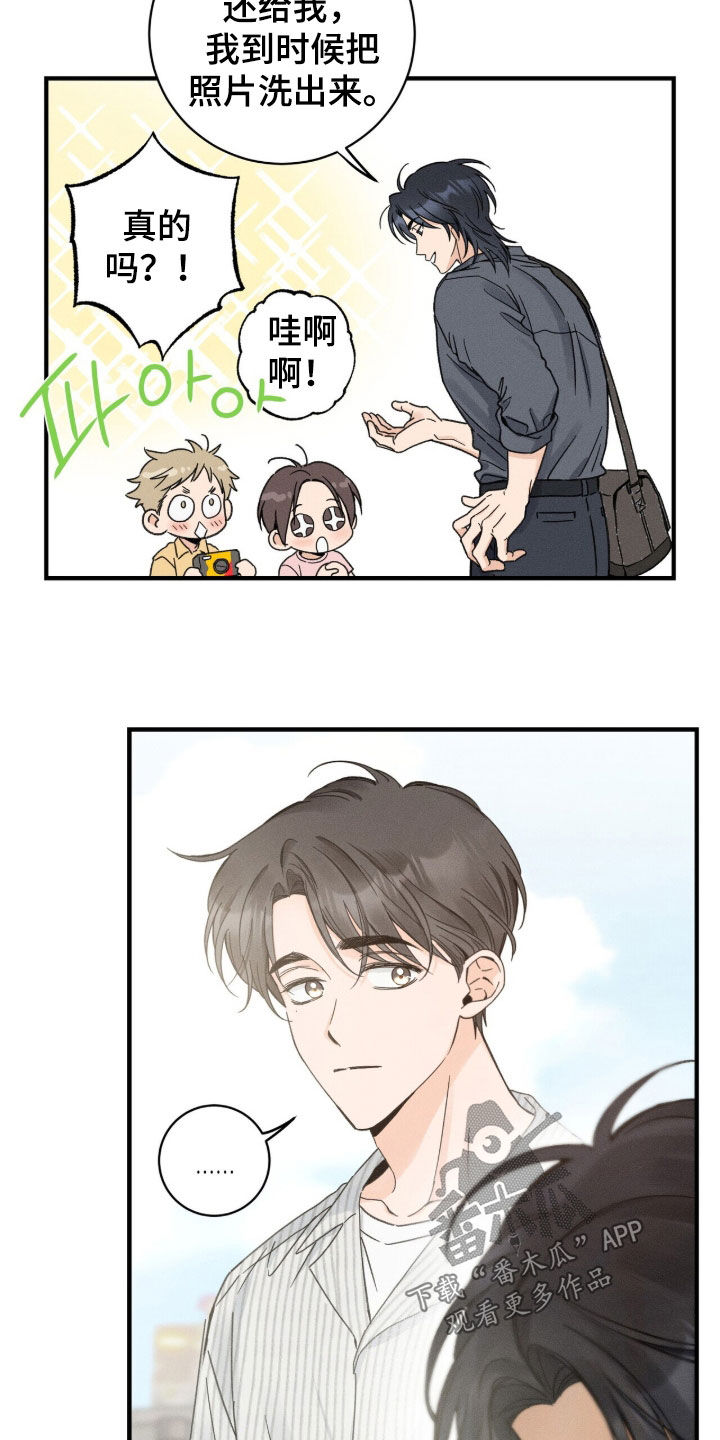 指尖陀螺的玩法漫画,第19章：很别扭1图